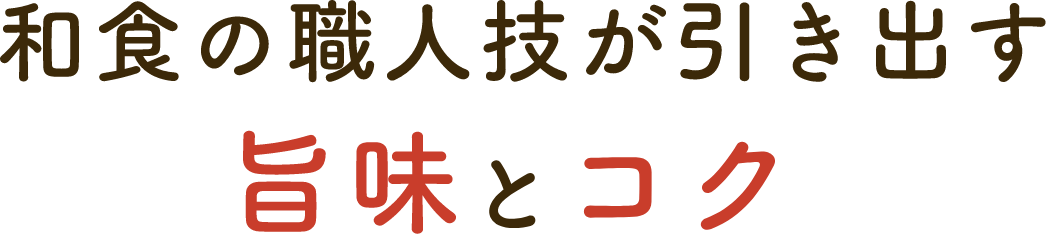 板前が作るからご飯に合う！毎日食べても飽きないキムチ！